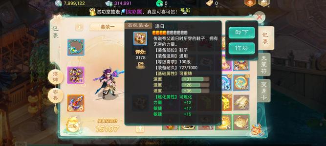 大话西游春花万卷交易服最新区