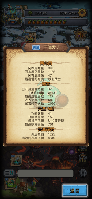 不思议迷宫【苹果版】不想玩了，超低价处理