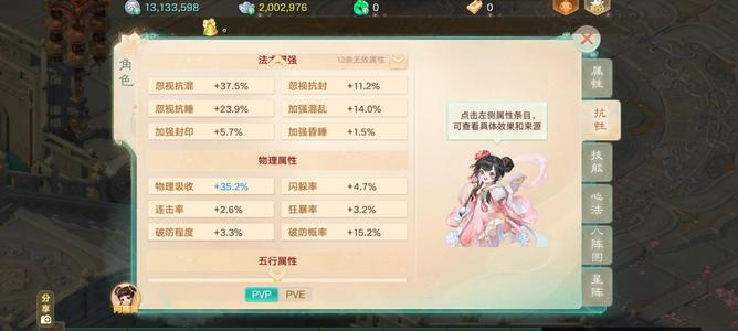 大话西游仙履情缘仙气男人