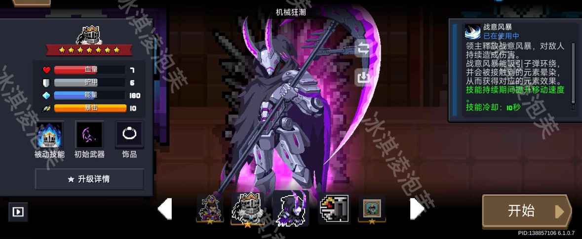 元气骑士【553级】满级解锁全英雄全武器全皮肤存档