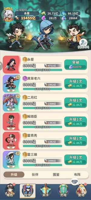 盗墓笔记【6800级】成品号，随便看