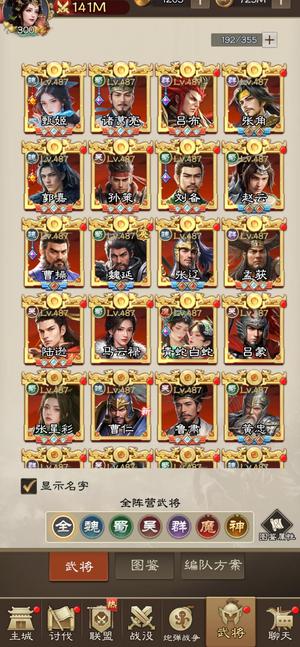 欢乐战三国 141两洪荒V11