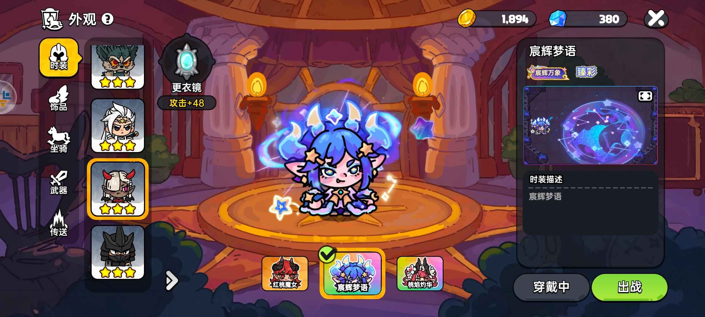 英勇之地手游永久卡满星火套火刀