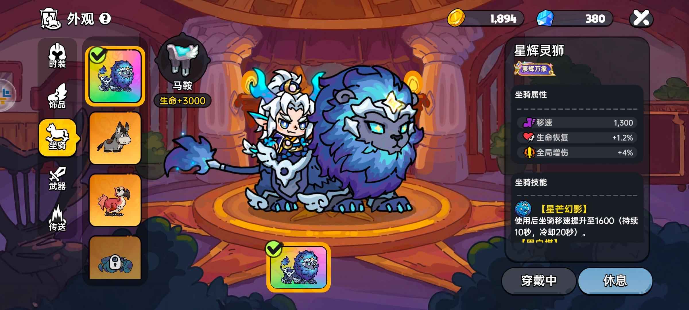 英勇之地手游永久卡满星火套火刀