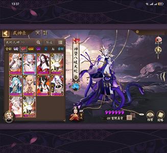 阴阳师【50级】脱坑弃游肝不动了，天龙须神蛇