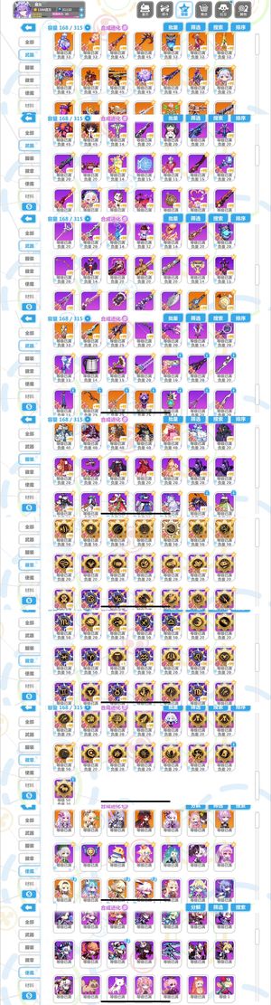 崩坏学园2全套路满破多收集