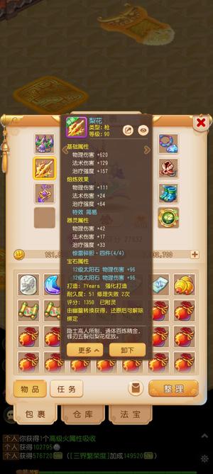 梦幻西游（手游）惊雷4神话武器神话衣服技能幻彩