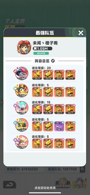 曙光重临【30级】红三蕾姆v9