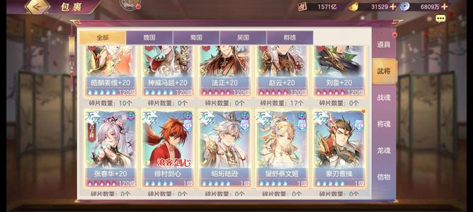 三国志幻想大陆近7w氪！赛2！五红刘备春华！