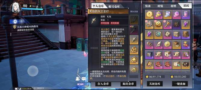 晶核【龙尉战力180024】23武器左右槽21！645圣物