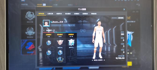 NBA2K OL2（端游）【20级】2000w性价比号