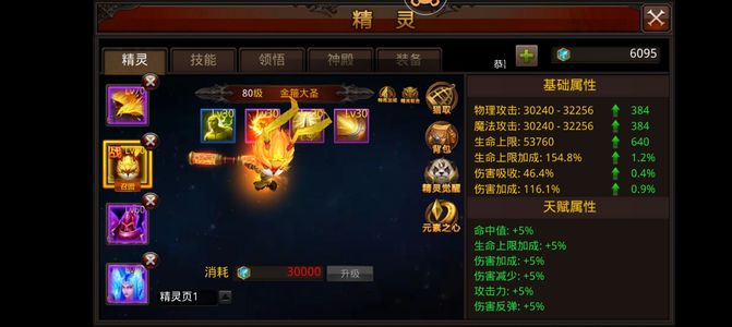 全民奇迹【1900级魔剑士】工作原因低价处理