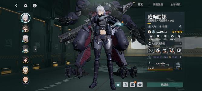 少女前线2：追放少前2 3满椎人权 