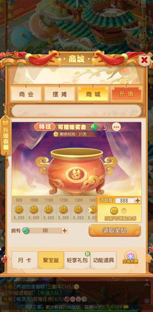 梦幻西游（手游）时装坐骑资源月宫