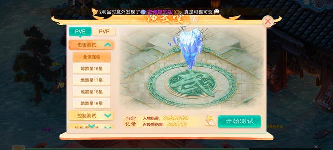 大话西游【时间服3转】两百万伤害龙