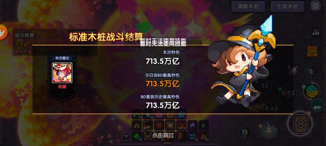 我的勇者日月同辉套五法师