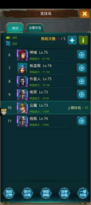 坦克前线：帝国OL新区前10苹果安卓都可以玩高闪