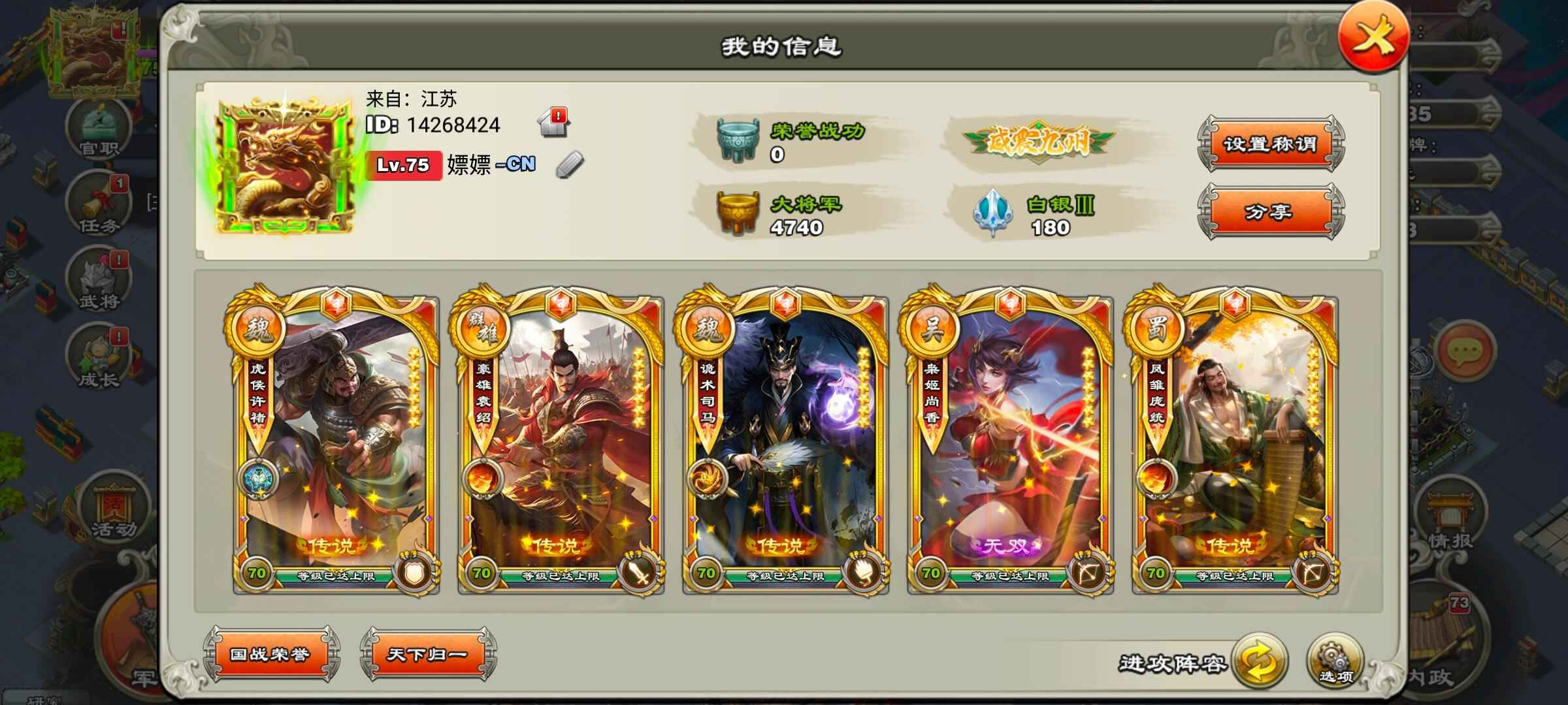 逐鹿三国之君临天下手游版一一一一二
