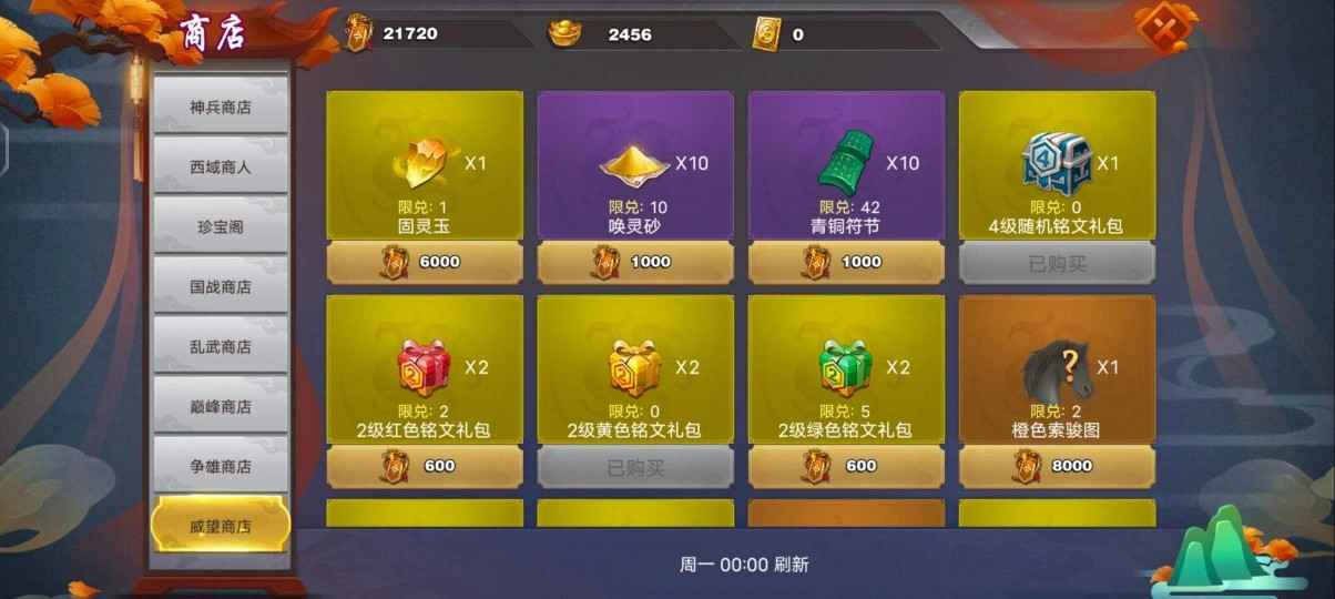 逐鹿三国之君临天下手游版一一一一二