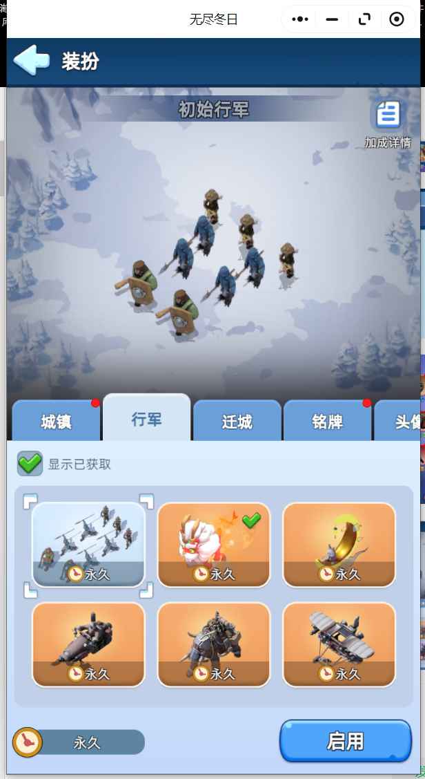 无尽冬日【35级】统帅11小车头