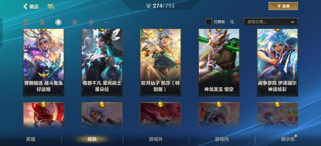 英雄联盟手游（外服）【111级】皮肤多可以随便玩，可以走其他平