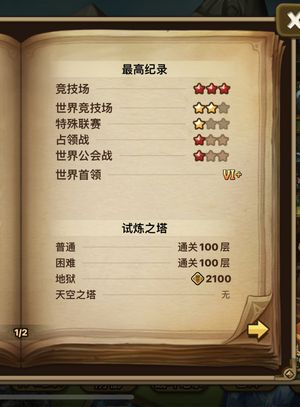 魔灵召唤【50级】光撒旦骑六光暗带征无邦
