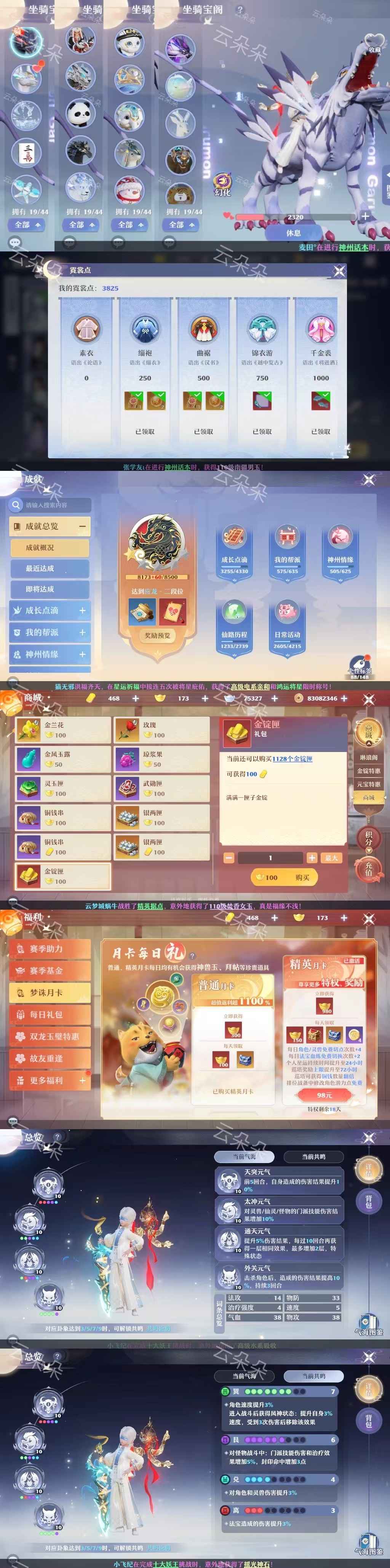 梦幻新诛仙【110级】极品祝福加持疾风额度鬼王
