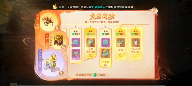 大话西游【道具服1转】仙履奇缘千元仙器龙马搬砖号