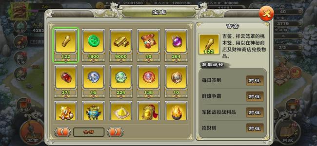 君临天下手游双水镜 3个777，450签