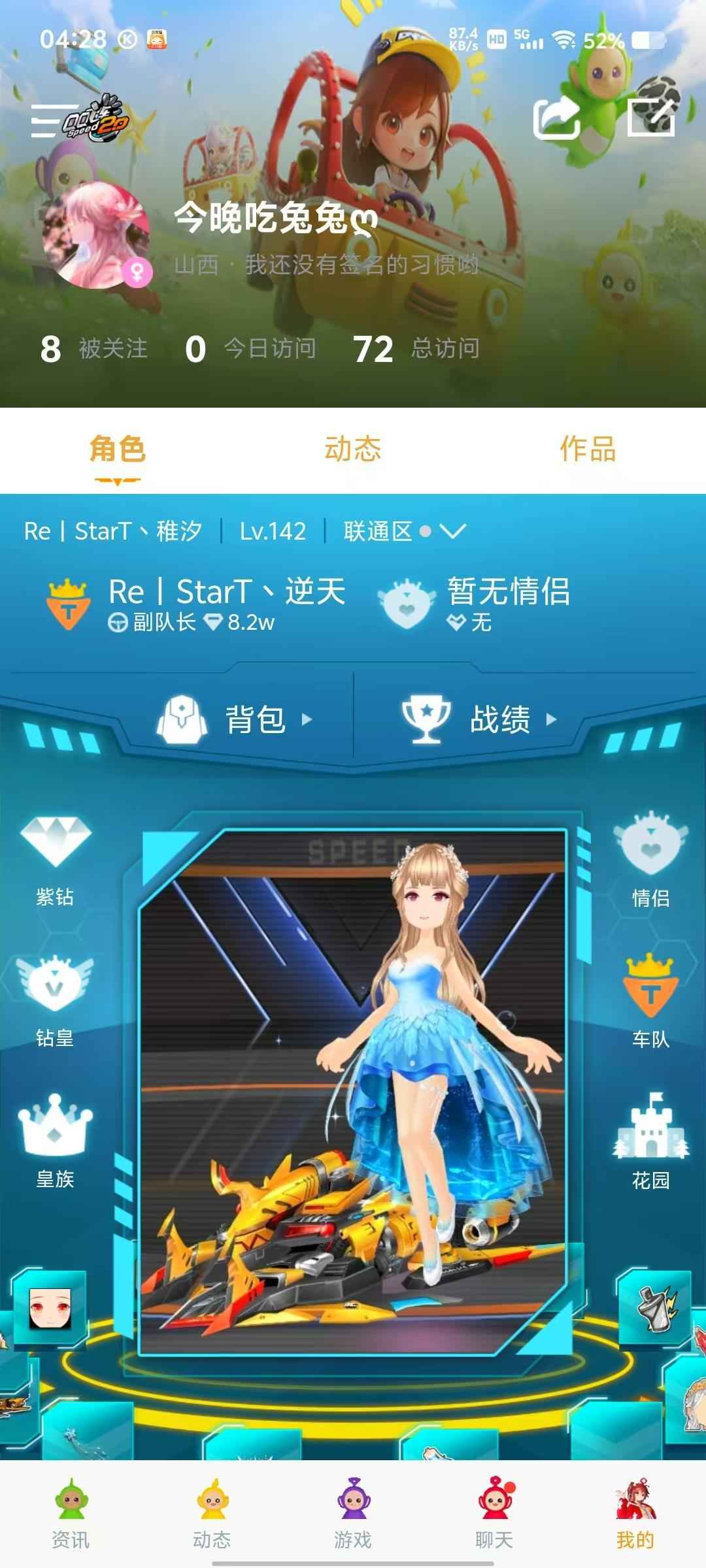 QQ飞车【1,1111级】悬浮套加终极鬼战刀3个s