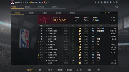 NBA2K OL2（端游）【阵容价值6000万 球员10 满突10 合同费725万】5麦迪725纯合同费