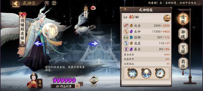 阴阳师【55级】封神离吞禅羊基本都有累充300