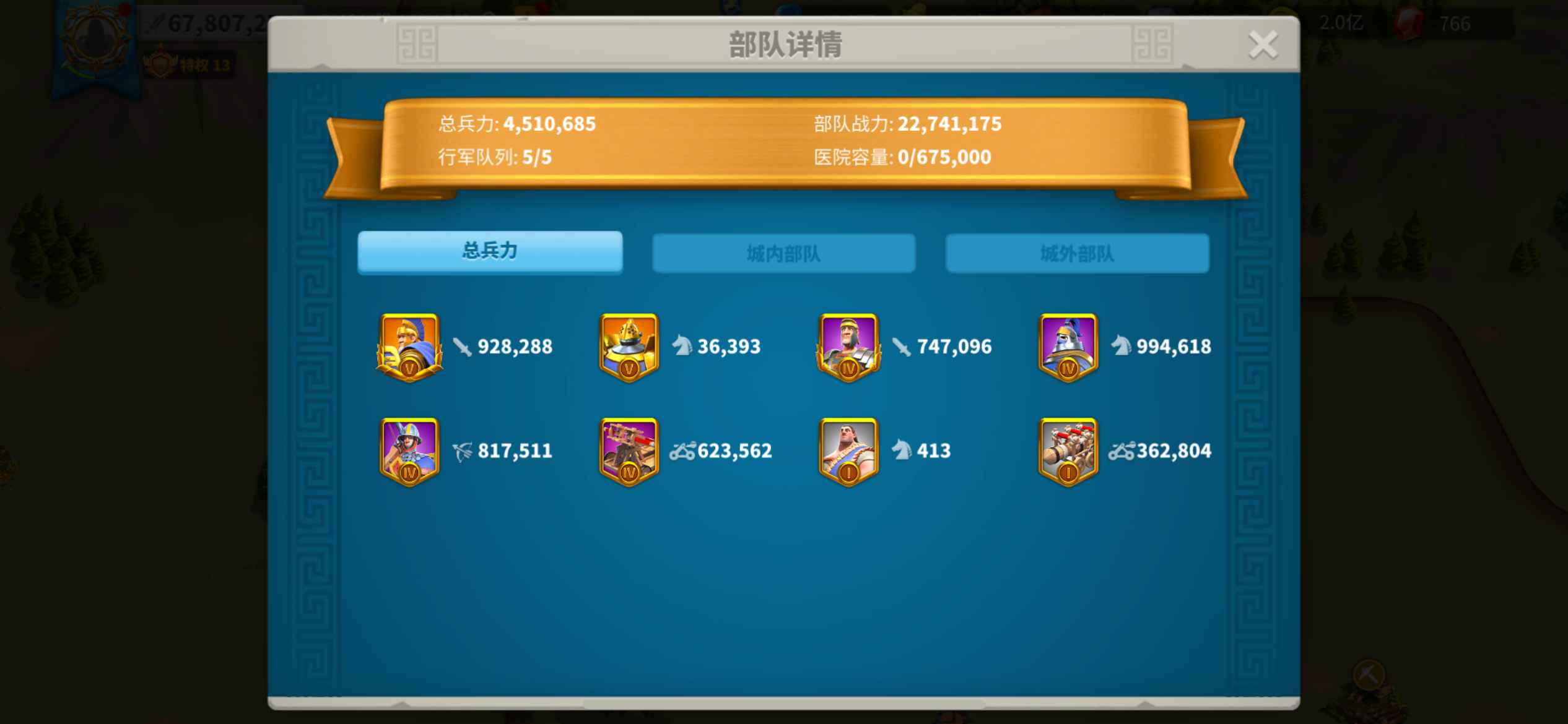 万国觉醒【苹果版】马上结婚了，割爱一手号