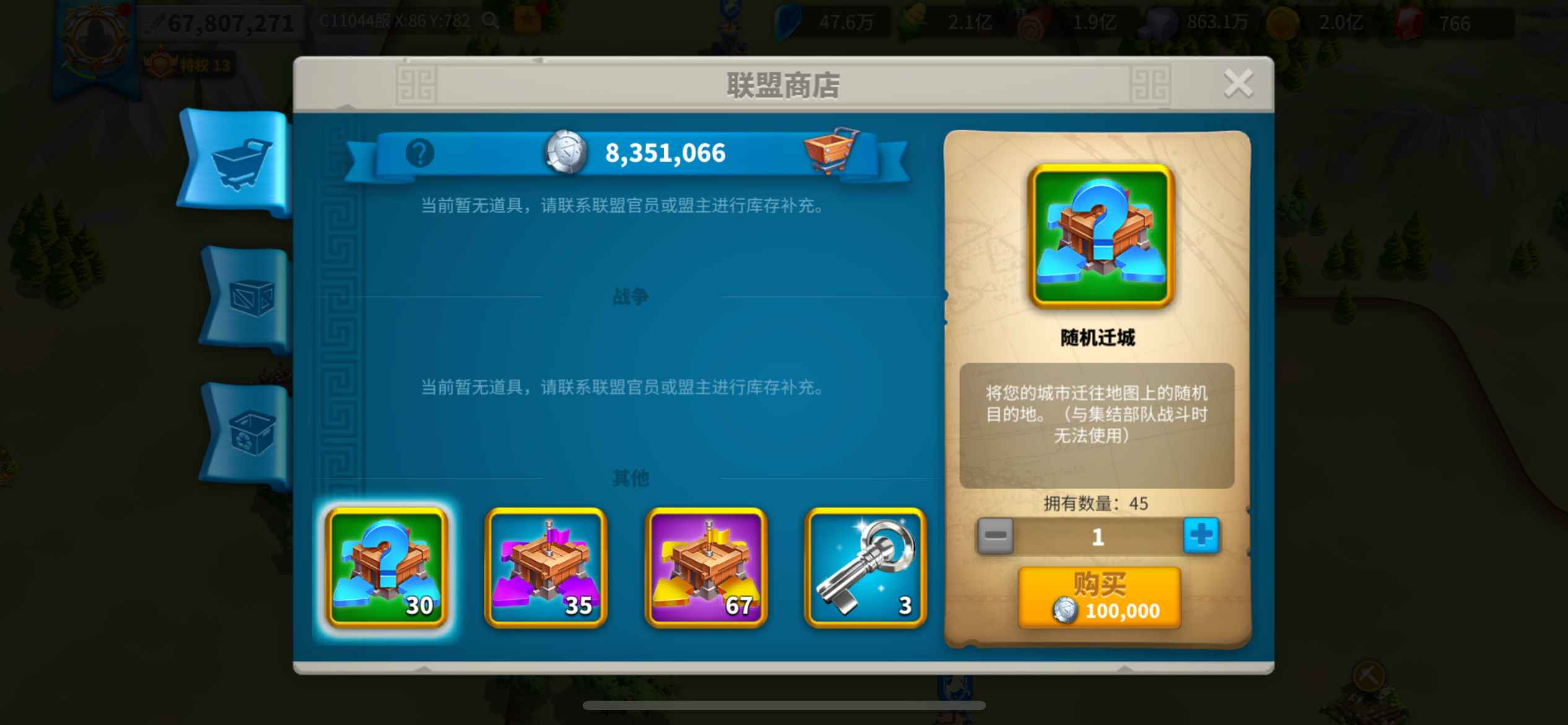 万国觉醒【苹果版】马上结婚了，割爱一手号