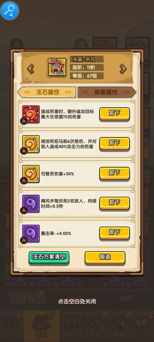 我是大主公【88级】百追爆追弩兵风法成套军师武将