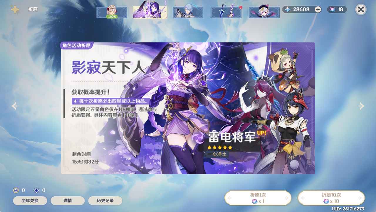 原神【44级】9.1w原石三改准备二命雷神A