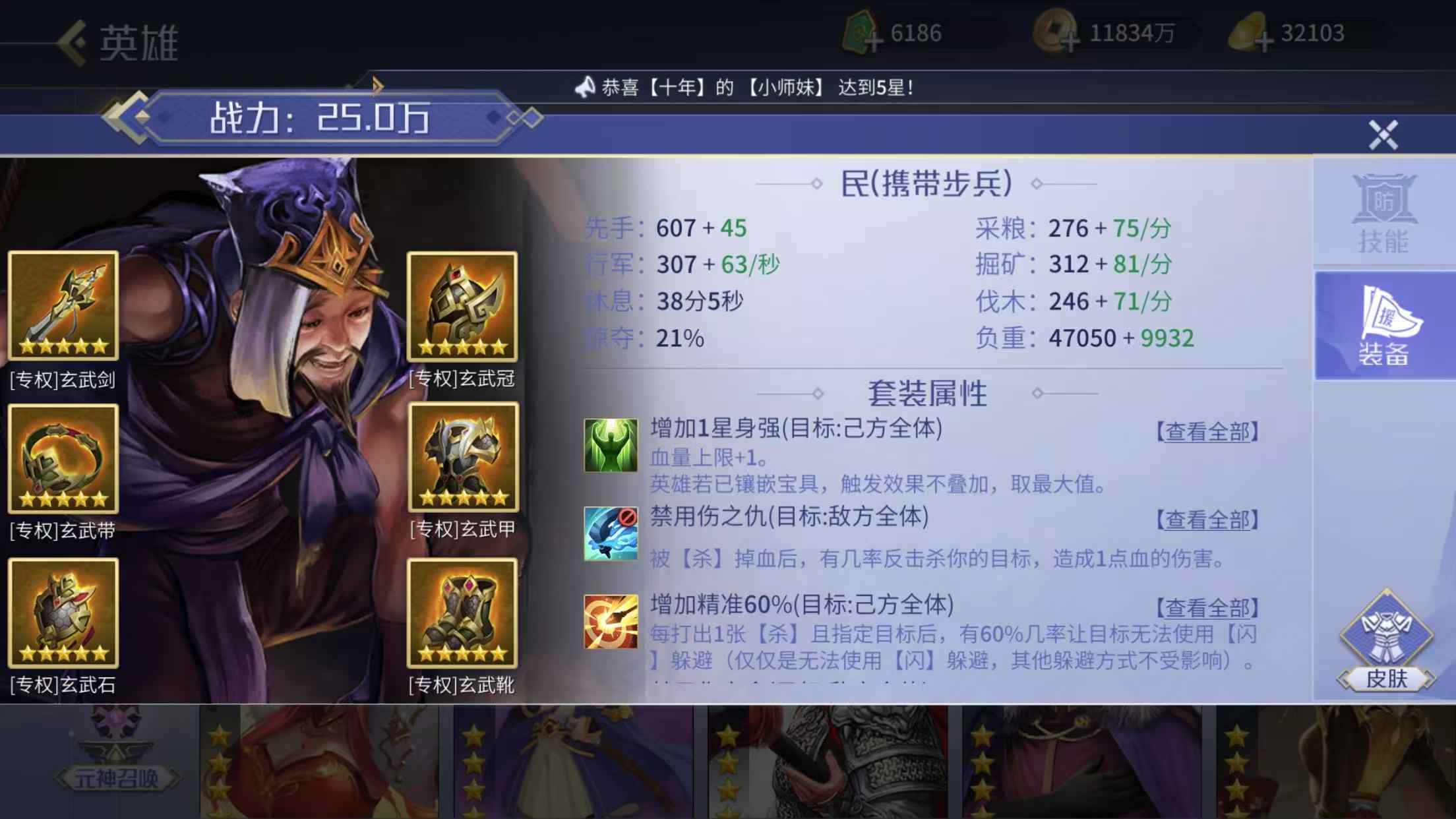 英雄杀【苹果版】30套四星装备！！苹果qq