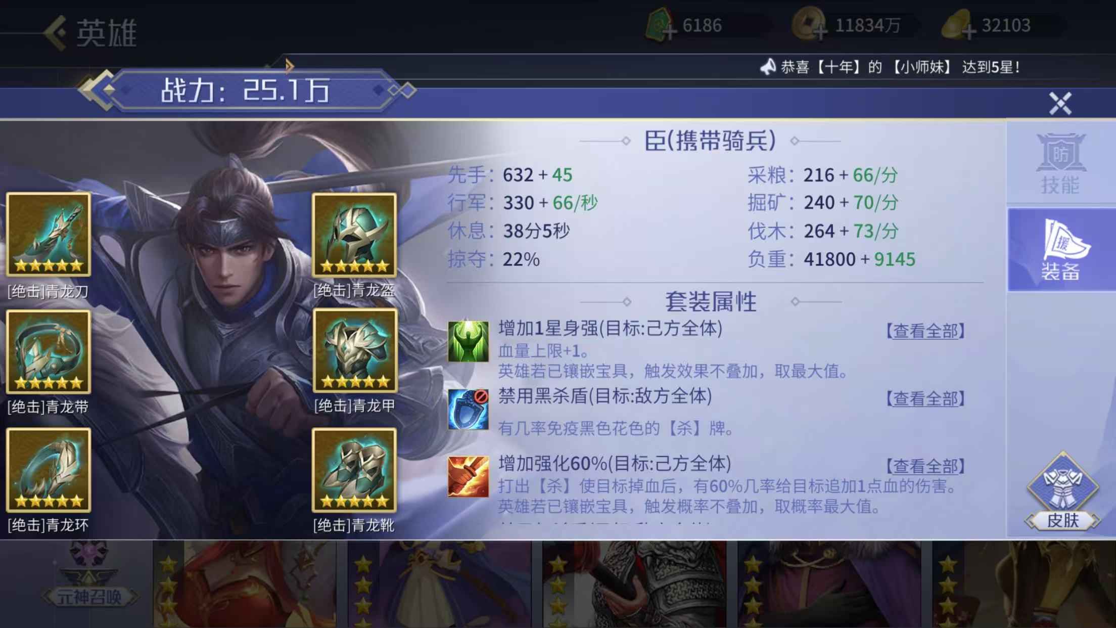 英雄杀【苹果版】30套四星装备！！苹果qq