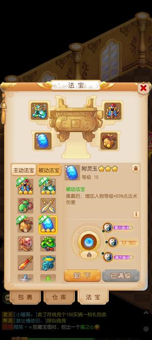 梦幻西游（手游）充值2万雷音花瓶号底子可以能玩