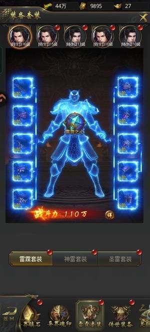 一刀传世【270级】兄弟224服榜二充值6千多