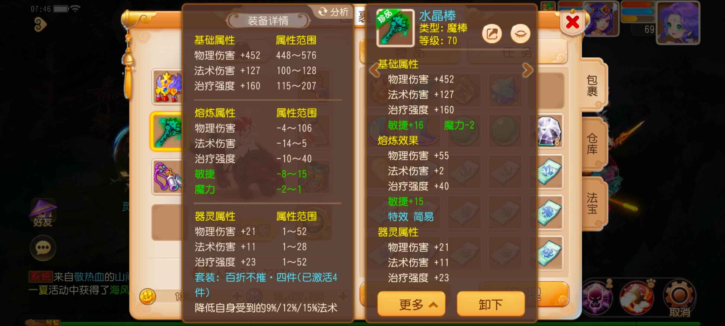 梦幻西游出排名四件百折乾坤满协法内丹满