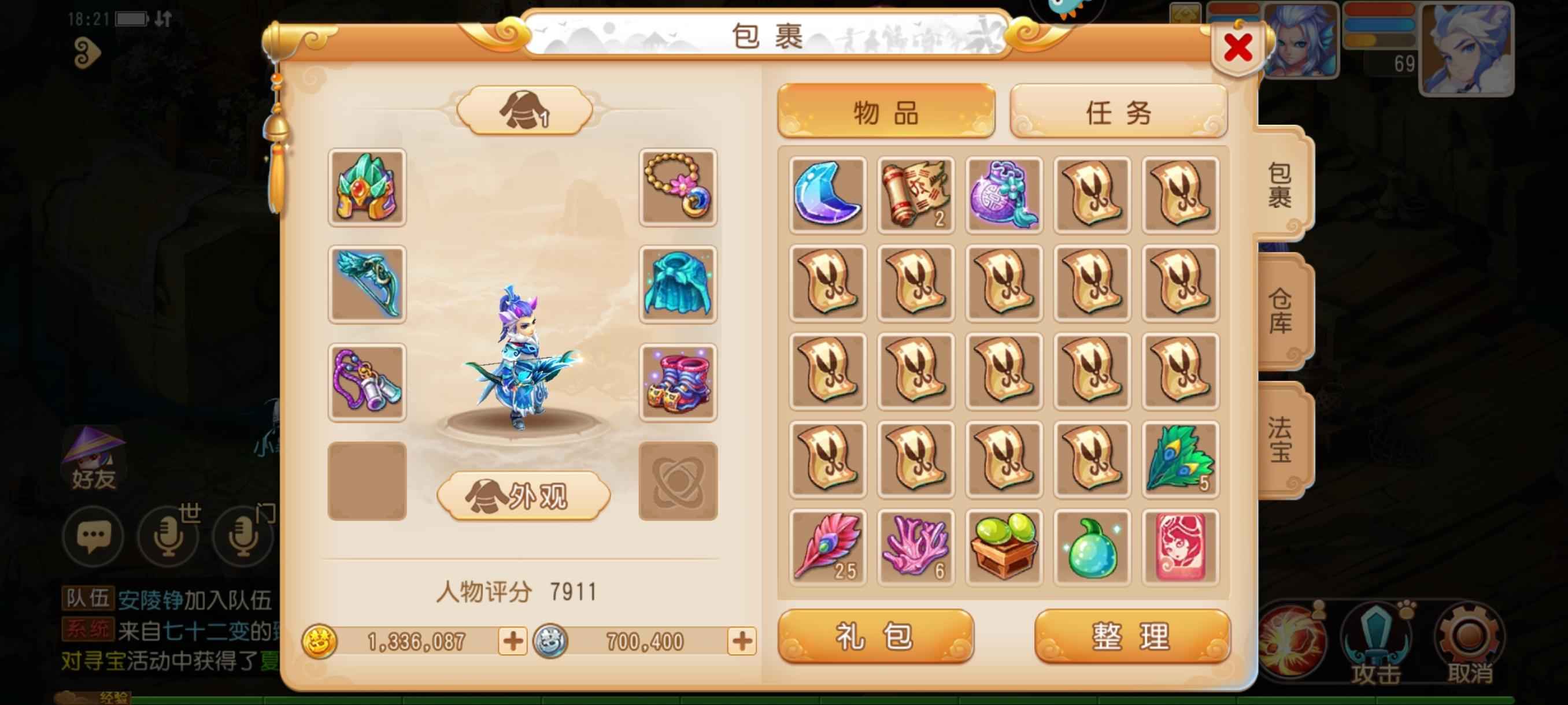 梦幻西游精品魔王你值得拥有