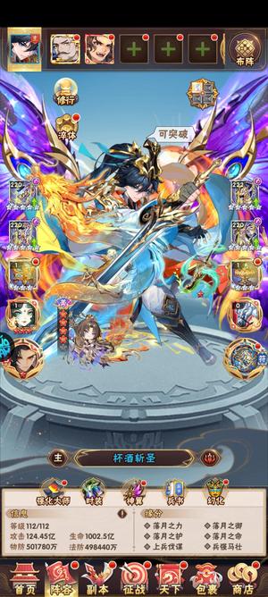 少年三国志万万亿二人转