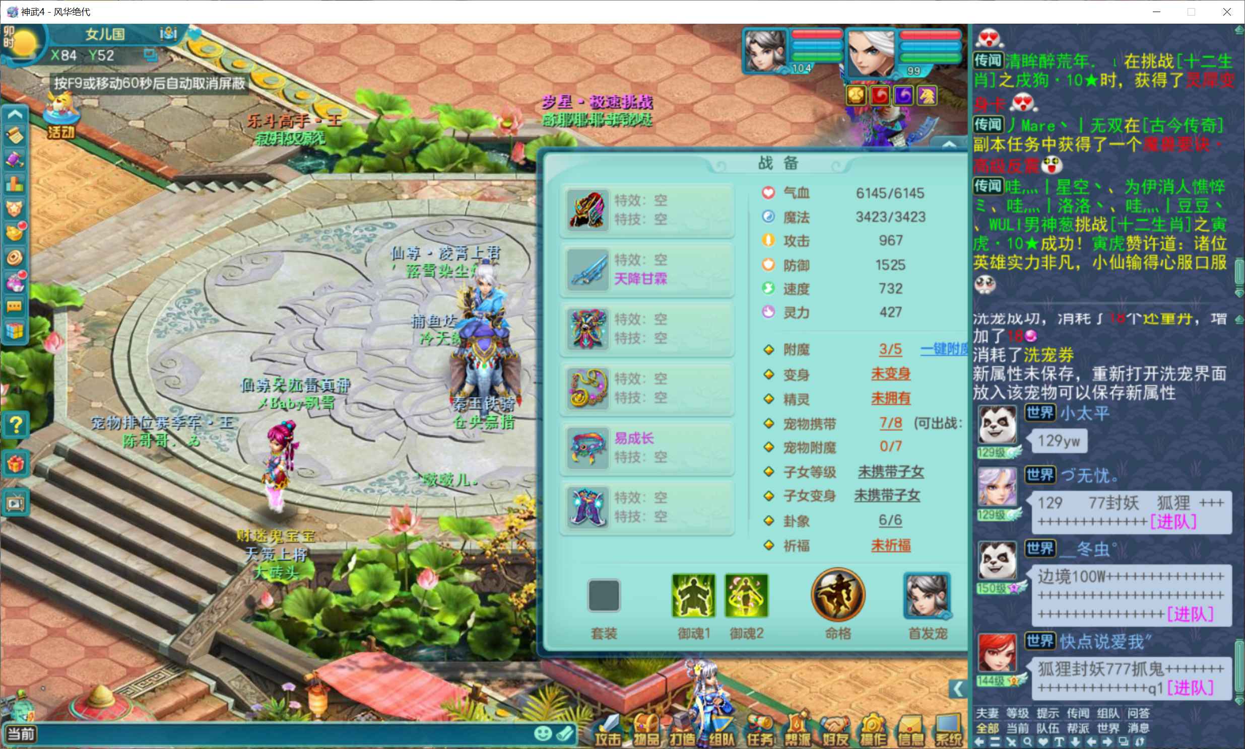 神武4（端游）【99级化生寺.化生寺】99化生日常无压力