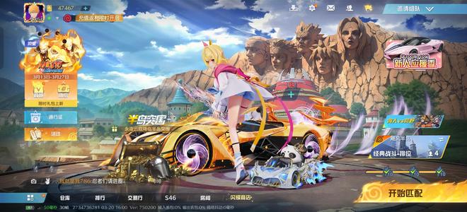 荒野行动8殿堂火影车2万4付费点券