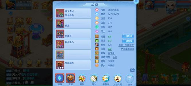 幻唐志：逍遥外传九十级龙宫