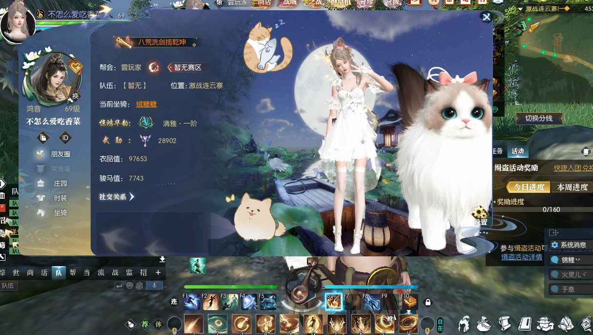 逆水寒【69级神相】要的带价 风云再起 鸿音全身5