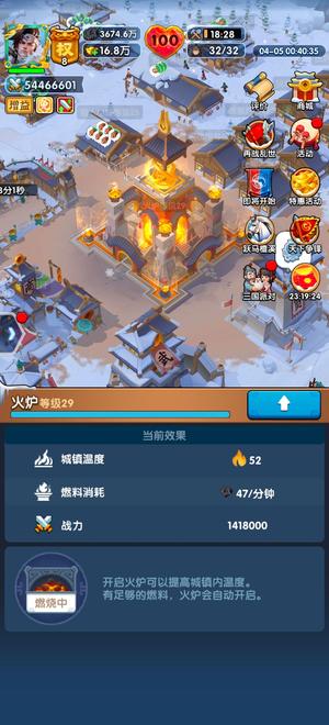 三国：冰河时代新区精氪爵八