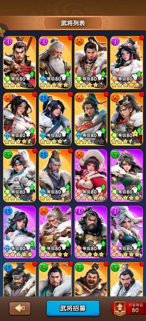 三国：冰河时代爵八账号不玩了