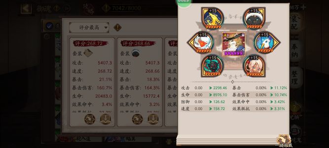 阴阳师【60级】一速160二速独立159